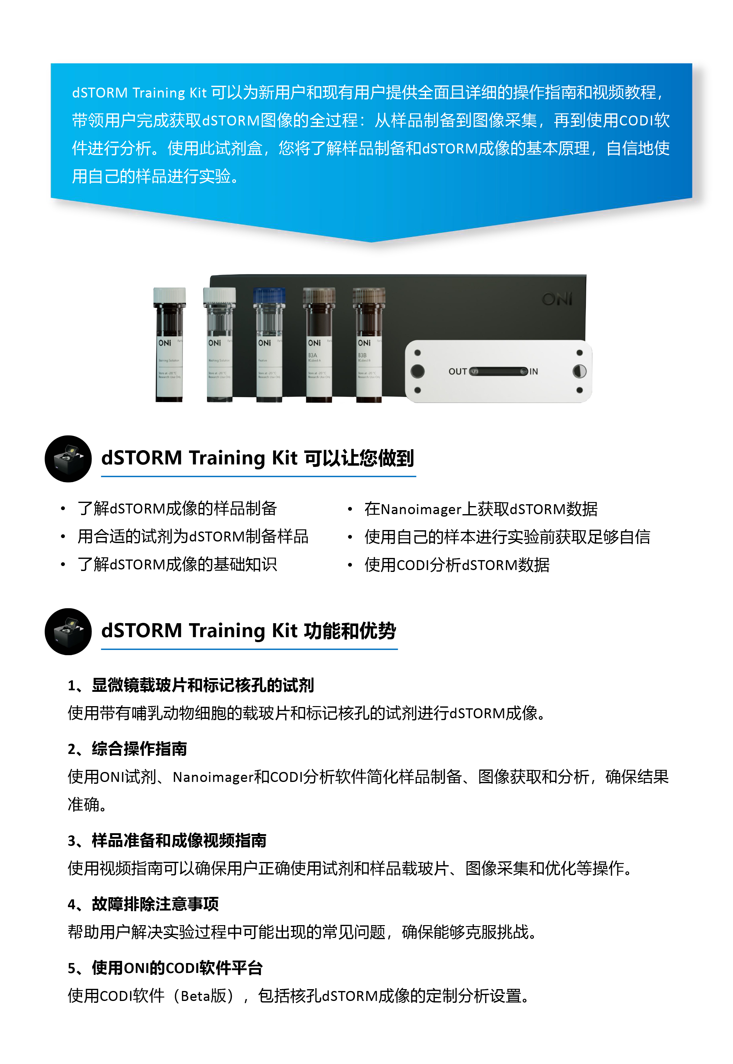 dSTORM Training Kit-2.jpg